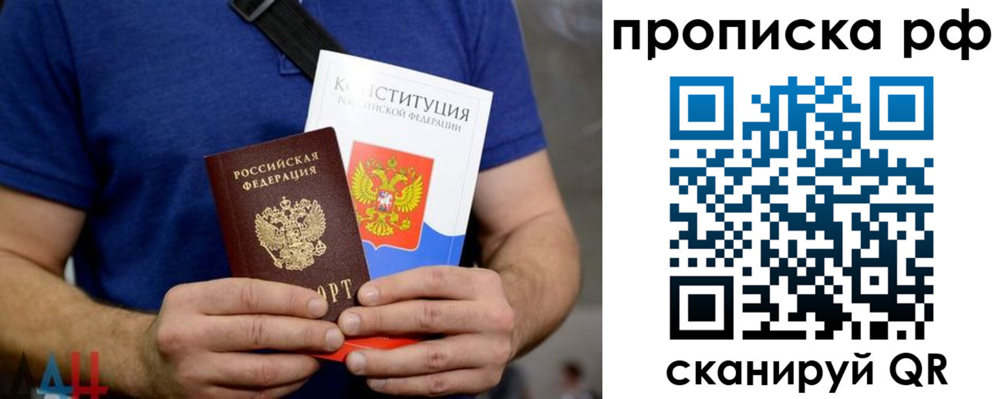 прописка паспорт в Сосенском